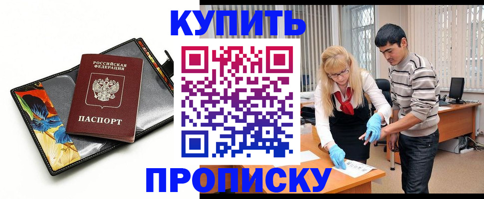 регистрация для школы в Чечне