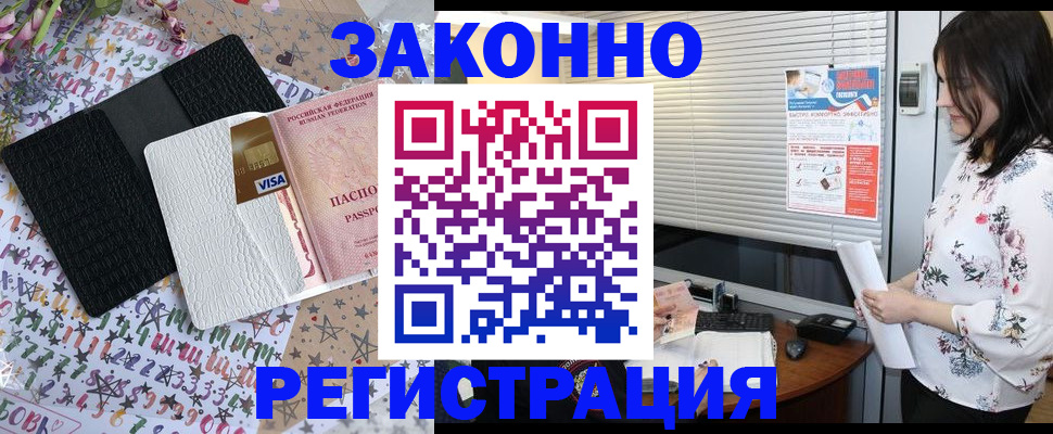 временная регистрация для школы в Чечне