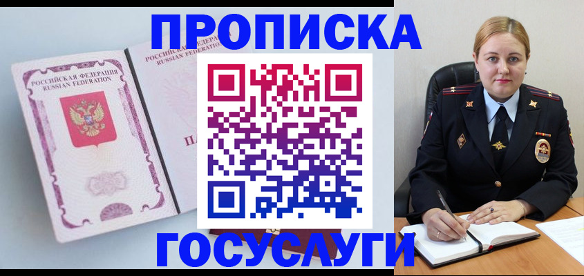 временная регистрация недорого в Чечне