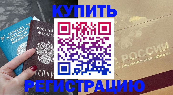 временная регистрация госуслуги в Чечне