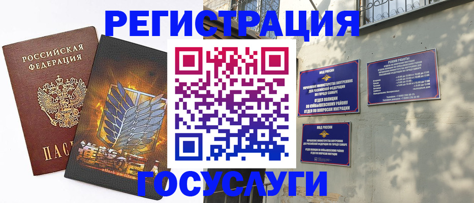 прописка 2025 в Чечне