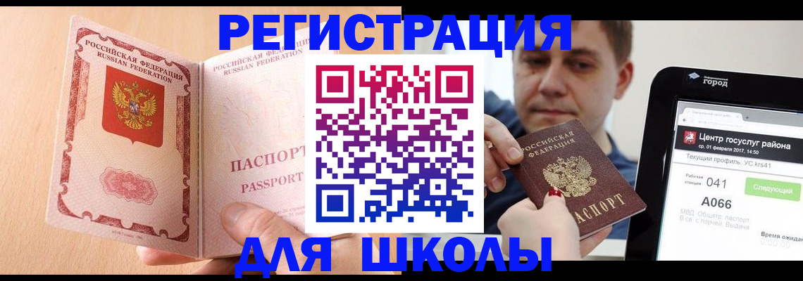 прописка регистрация в Чечне